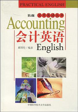 会计英语 pdf epub mobi 电子书 下载