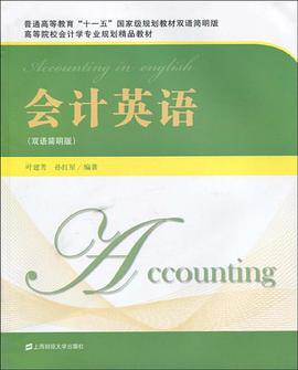 会计英语 pdf epub mobi 电子书 下载