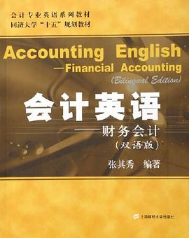 会计英语 pdf epub mobi 下载