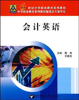 会计英语 pdf epub mobi 电子书 下载