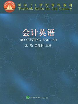 會計英語 pdf epub mobi 電子書 下載