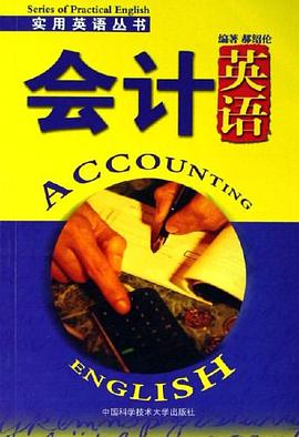 会计英语 pdf epub mobi 电子书 下载