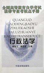 行政法學 pdf epub mobi 電子書 下載