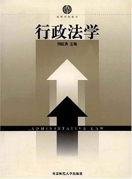 行政法学 pdf epub mobi 电子书 下载