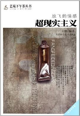 放飞的情感 pdf epub mobi 电子书 下载