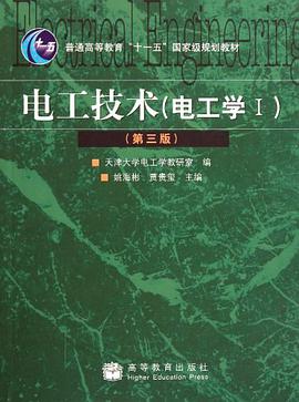 电工技术 pdf epub mobi 电子书 下载