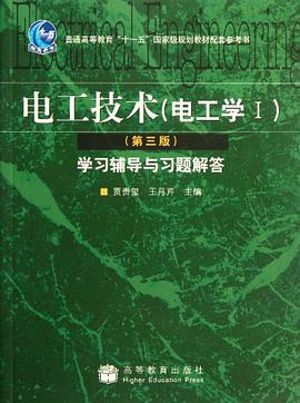 电工技术 pdf epub mobi 电子书 下载