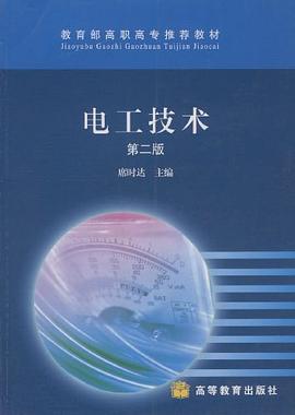 电工技术 pdf epub mobi 电子书 下载