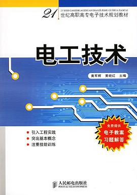 电工技术 pdf epub mobi 电子书 下载