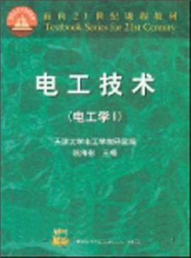电工技术 pdf epub mobi 电子书 下载