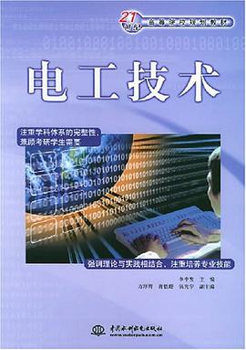 电工技术 pdf epub mobi 电子书 下载