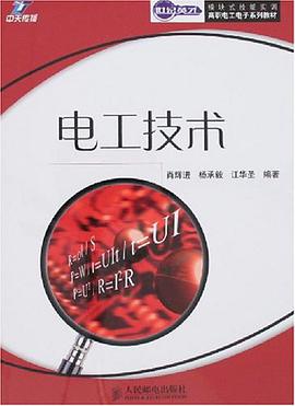 电工技术 pdf epub mobi 电子书 下载