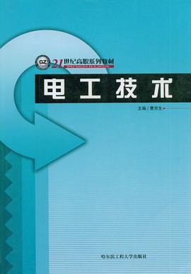 电工技术 pdf epub mobi 电子书 下载