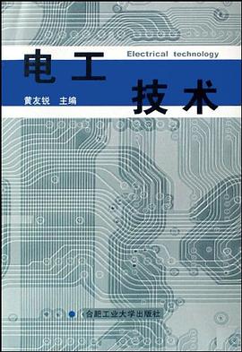 电工技术 pdf epub mobi 电子书 下载