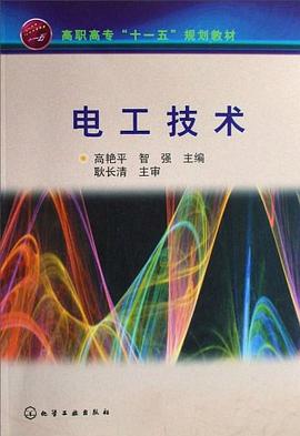 电工技术 pdf epub mobi 电子书 下载