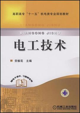 电工技术 pdf epub mobi 电子书 下载