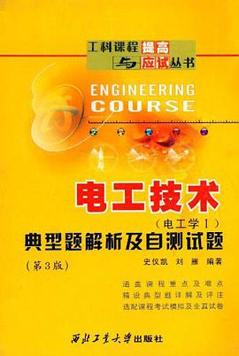 电工技术 pdf epub mobi 电子书 下载