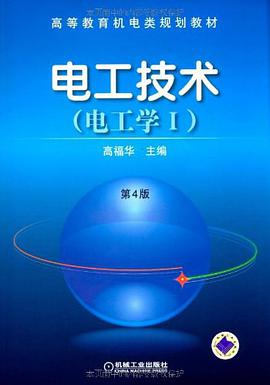 电工技术 pdf epub mobi 电子书 下载