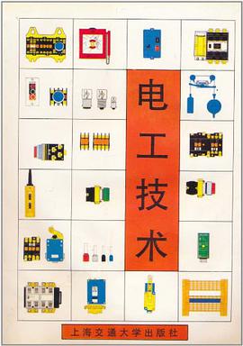 电工技术 pdf epub mobi 电子书 下载