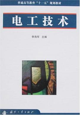 电工技术 pdf epub mobi 电子书 下载