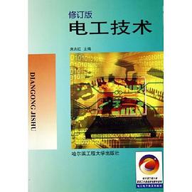 电工技术 pdf epub mobi 电子书 下载