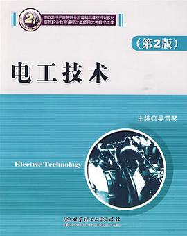 电工技术 pdf epub mobi 下载