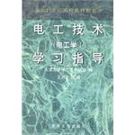 电工技术 pdf epub mobi 电子书 下载