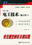电工技术 pdf epub mobi 电子书 下载