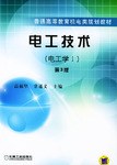 电工技术 pdf epub mobi 电子书 下载