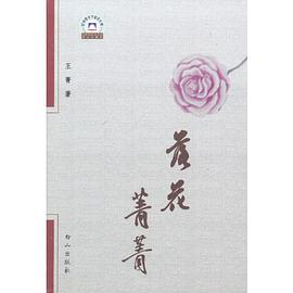 落花菁菁 pdf epub mobi 电子书 下载