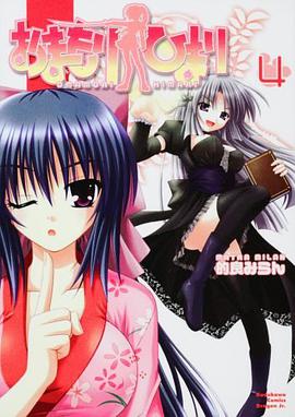 おまもりひまり 04 pdf epub mobi 电子书 下载