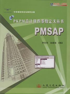 PMSAP pdf epub mobi 电子书 下载