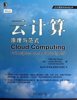 云计算 pdf epub mobi 电子书 下载