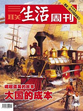三联生活周刊
