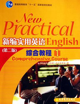 新編實用英語綜閤教程1 pdf epub mobi 電子書 下載