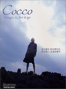Cocco―Forget it,let it go  SWITCH SPECIAL ISSUE pdf epub mobi 电子书 下载