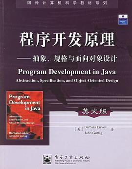 程序开发原理 pdf epub mobi 电子书 下载