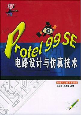 Protel 99 SE 电路设计与仿真技术 pdf epub mobi 电子书 下载