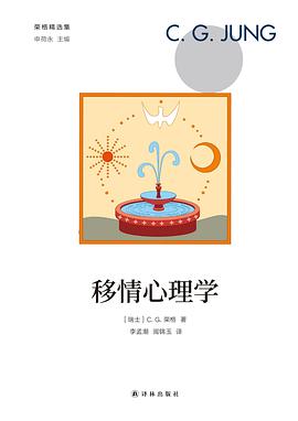 移情心理学 pdf epub mobi 电子书 下载