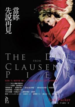 當妳先說再見 pdf epub mobi 电子书 下载