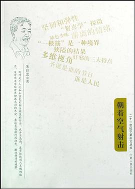 朝着空气射击 pdf epub mobi 下载