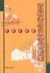 首届老舍文学创作奖;中篇小说卷 pdf epub mobi 电子书 下载