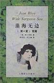 藻海无边 pdf epub mobi 电子书 下载