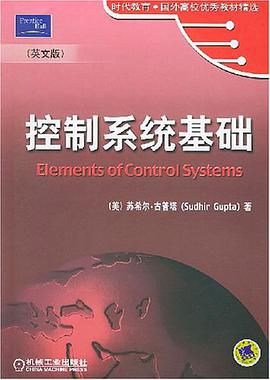 控制系统基础 pdf epub mobi 电子书 下载