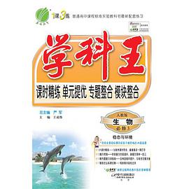 (13春) 學科王 高中語文 pdf epub mobi 電子書 下載