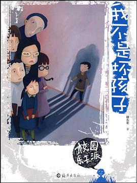 校园乐天派 pdf epub mobi 电子书 下载