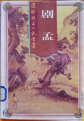 剧孟 游侠郭解 十五贯 pdf epub mobi 电子书 下载