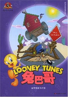 兔巴哥 pdf epub mobi 电子书 下载
