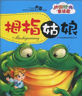 小红帽 pdf epub mobi 电子书 下载