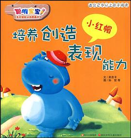 小红帽 pdf epub mobi 电子书 下载